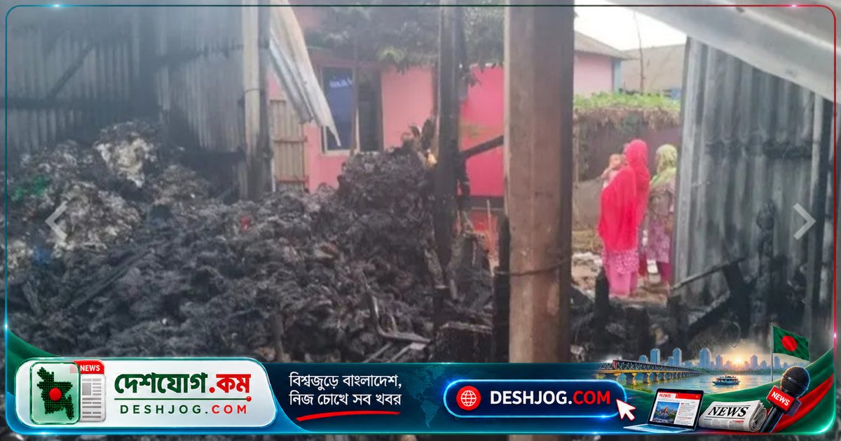 গাজীপুরের কোনাবাড়ীতে অগ্নিকাণ্ডে ফার্মেসিসহ সাতটি ব্যবসা প্রতিষ্ঠান পুড়ে যাওয়া, ক্ষয়ক্ষতি পাঁচ লাখ টাকা