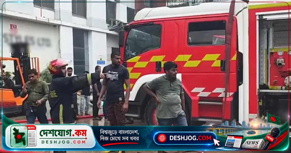 গাজীপুরের গার্মেন্টস কারখানায় অগ্নিকাণ্ড: ৯টি ফায়ার ইউনিট নিয়ন্ত্রণে কাজ করছে