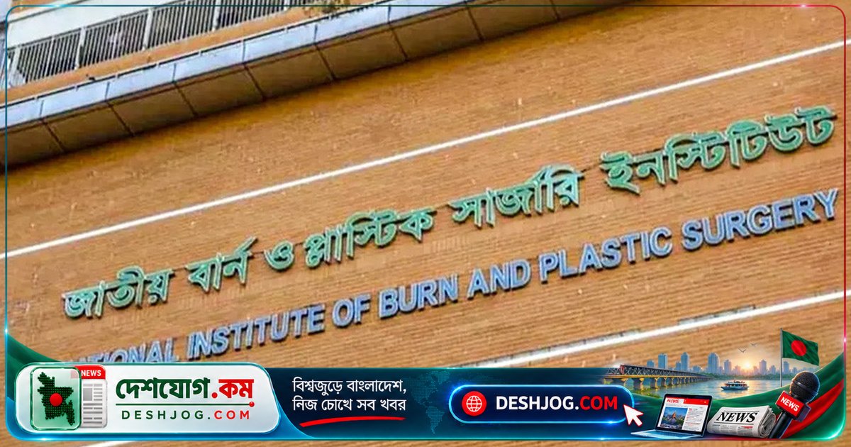 গাজীপুরের কাশিমপুরে গ্যাস লিকেজে পাঁচ সদস্যের পরিবার দগ্ধ, ৪০% পুড়ে আশঙ্কাজনক অবস্থায়
