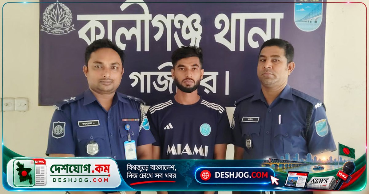 গাজীপুরের কালীগঞ্জে পিকআপের ধাক্কায় পুলিশ এসআই ও বিএনপি নেতা নিহত, হেলপার গ্রেপ্তার