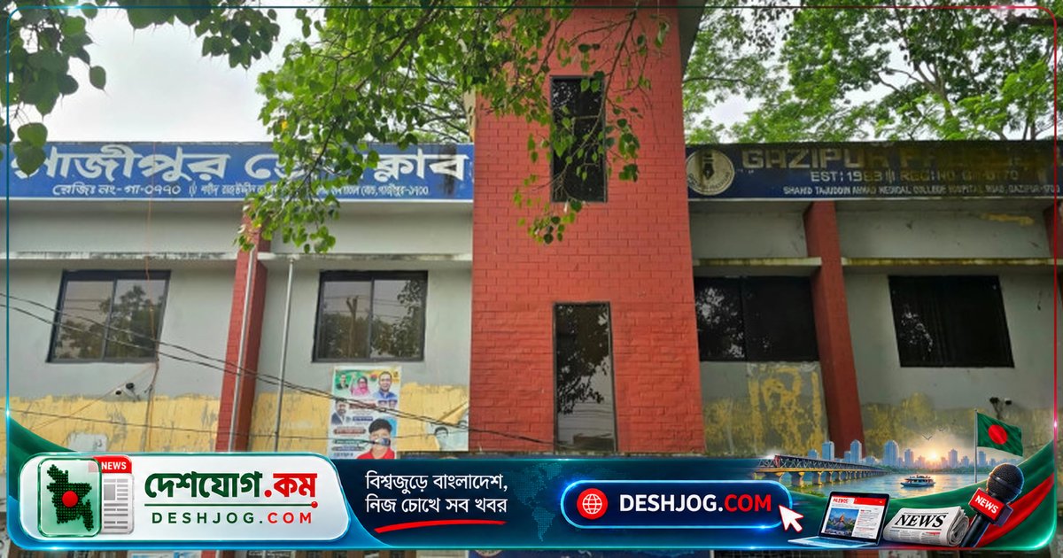 গাজীপুর প্রেসক্লাব নির্বাচন আধঘণ্টা আগে স্থগিত: স্বাক্ষরহীন চিঠির ভিত্তিতে সিদ্ধান্ত