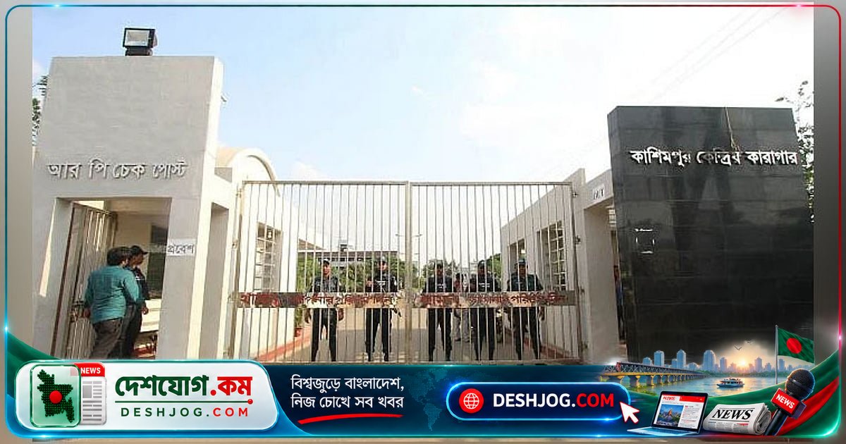 গাজীপুরের কারাগারে দুই দশকের পুরোনো হাসপাতালে চিকিৎসক সংকটে অব্যবহৃত সরঞ্জাম