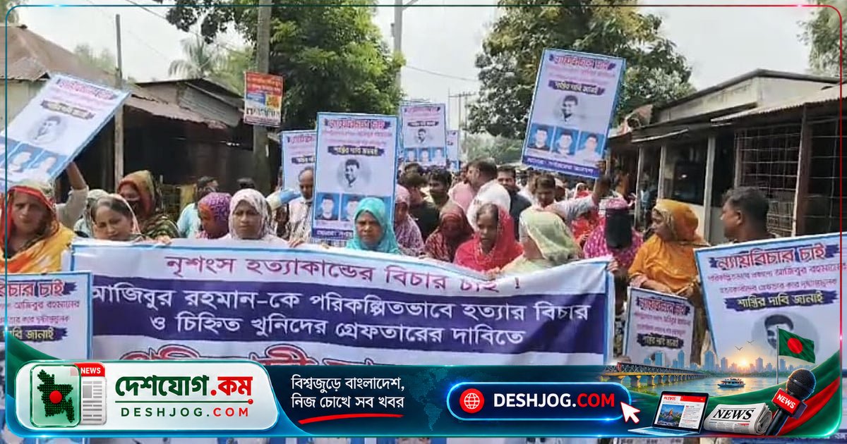 গাজীপুরের কালিয়াকৈরে হত্যাকাণ্ডের আসামিদের গ্রেপ্তার না হওয়ায় সড়ক অবরোধে বিক্ষোভ