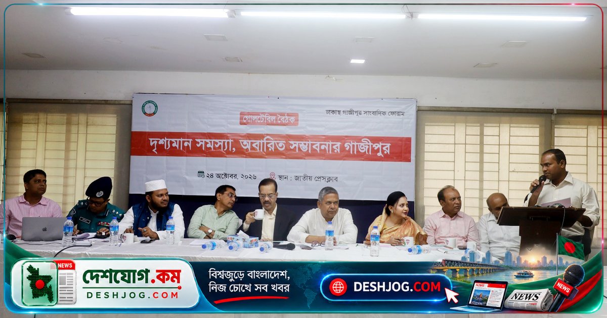 গাজীপুরের যানজট ও পরিবেশ সমস্যা: সংসদ সদস্যরা দাবি দীর্ঘমেয়াদি পরিকল্পনা ও বিআরটি পুনর্বিবেচনা