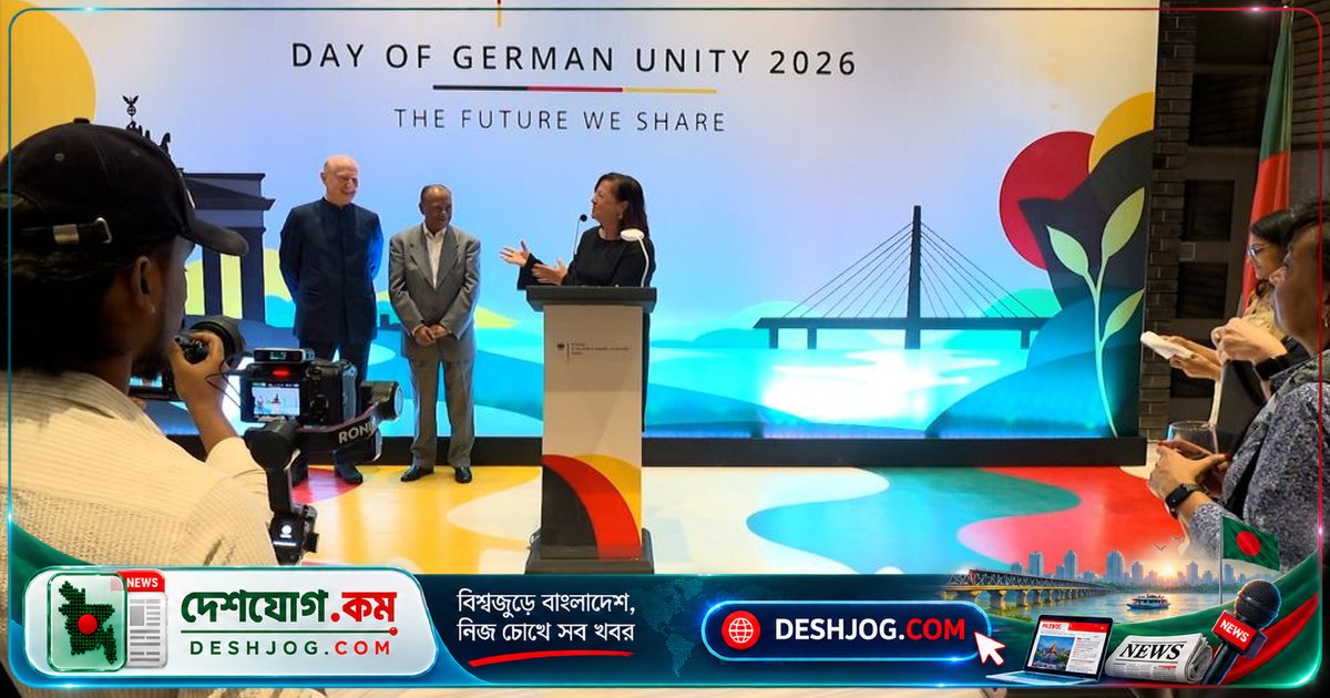 জার্মানির অর্থনৈতিক সহায়তা মন্ত্রী: বাংলাদেশের সাথে নবায়নযোগ্য জ্বালানি ও সবুজ অর্থনীতিতে সহযোগিতা বাড়াবে জার্মানি