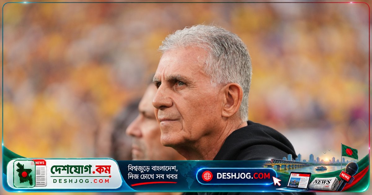 গাম্বিয়ায় ৪-২ গোলের বিপর্যয়ে ঘানা কোচ কার্লোস কেইরোজ পদত্যাগ: এফসিওএন ২০২৭ যোগ্যতা প্রতিযোগিতায় নাটকীয় পতন