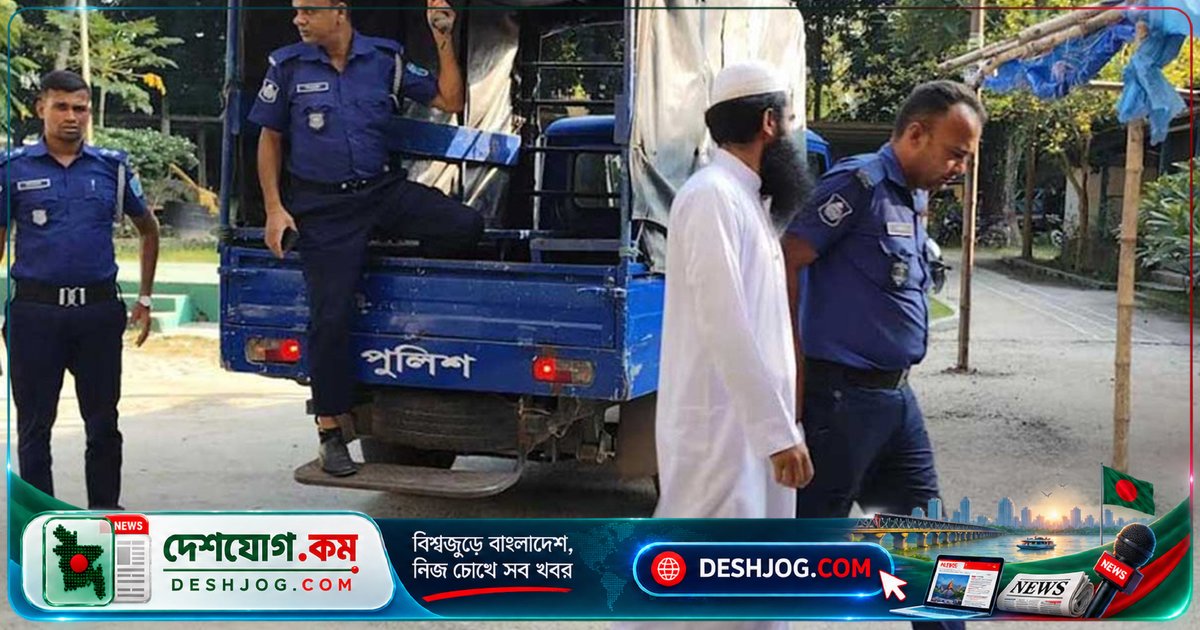 ঘাটাইলের মাদরাসায় ৯ বছর বয়সী শিশুকে যৌন নির্যাতন: অভিযুক্ত শিক্ষককে আটক করা পুলিশের হাতে