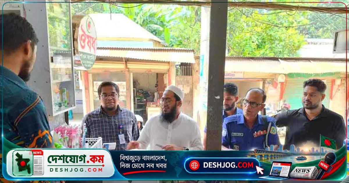 ঘিওর বাজারের ৭টি ফার্মেসিকে মেয়াদোত্তীর্ণ ওষুধ বিক্রির অভিযোগে ৪৬ হাজার টাকা জরিমানা: ভ্রাম্যমাণ আদালতের সিদ্ধান্ত