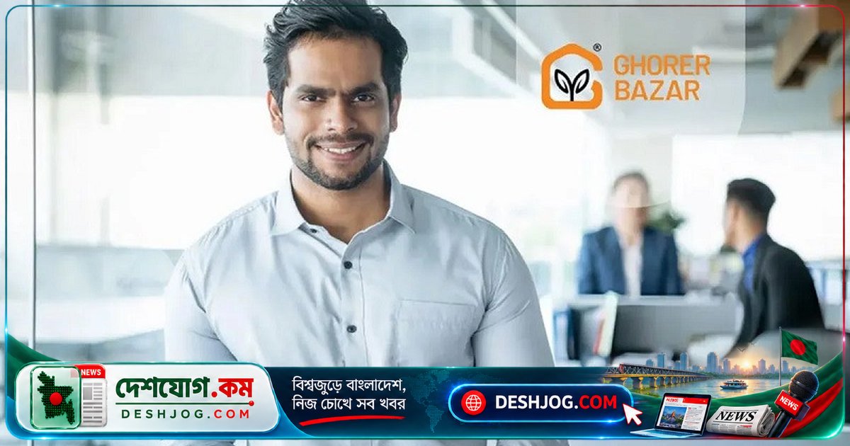 ঘরের বাজার ঢাকায় ১০ জন সেলস এক্সিকিউটিভের জন্য নিয়োগ বিজ্ঞপ্তি প্রকাশ করেছে