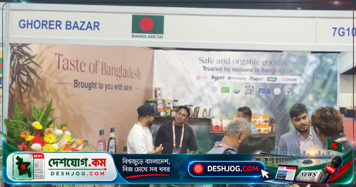 মালয়েশিয়া আন্তর্জাতিক হালাল প্রদর্শনীতে ঘরেরবাজার বাংলাদেশের স্বাদ ও মান তুলে ধরছে বিশ্ববাজারে