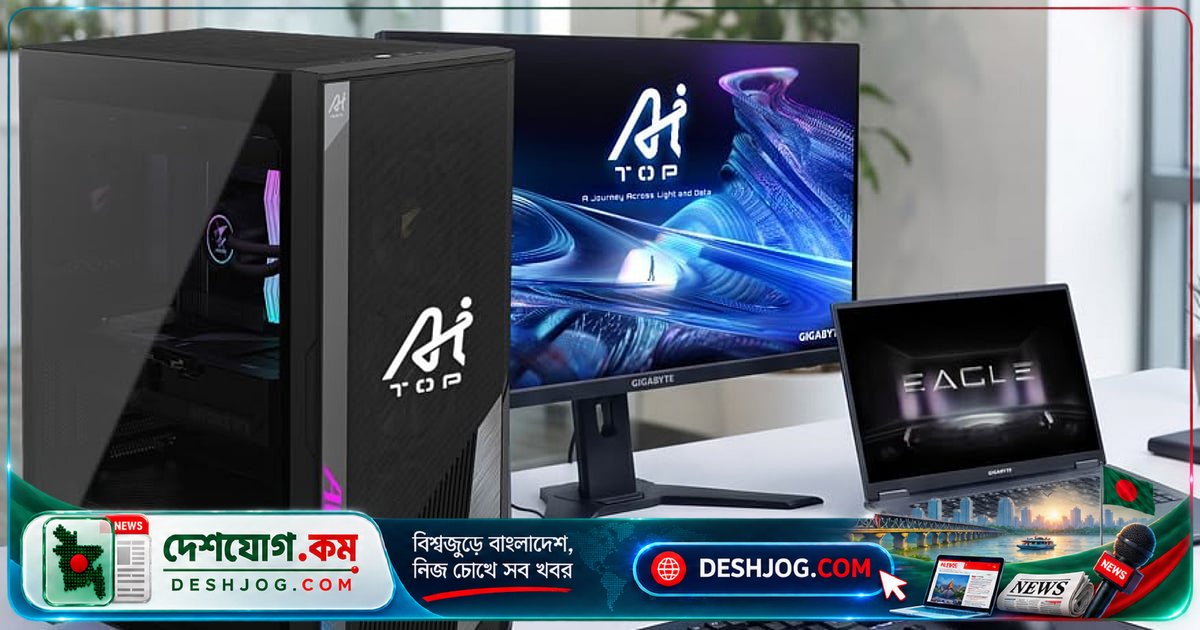 গিগাবাইটের নতুন এআই-সক্ষম কম্পিউটার ও ল্যাপটপ: গেমিং থেকে গবেষণায় সহজে কাজ করুন