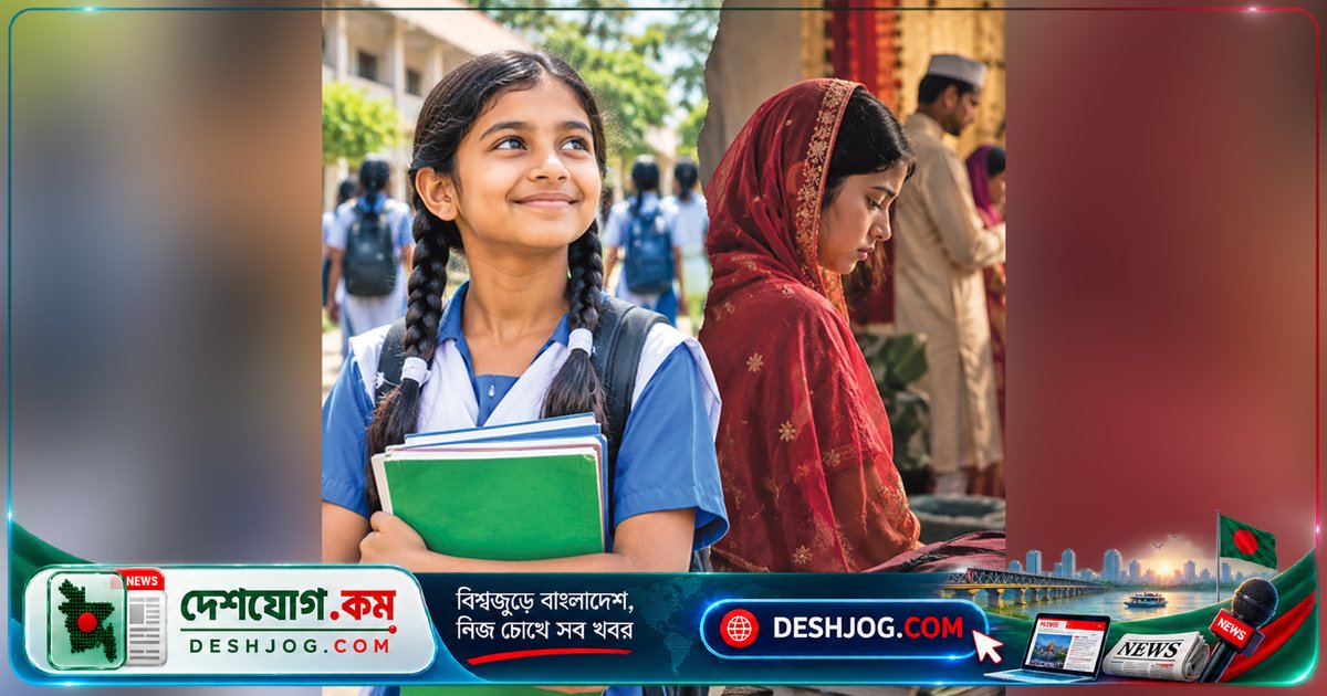 জাতীয় কন্যা শিশু দিবসে: মাধ্যমিকে ঝরে পড়ার আশঙ্কাজনক হার ৩৪.৮৭% মেয়ের, বাল্যবিবাহ ও যৌন নির্যাতন মূল কারণ