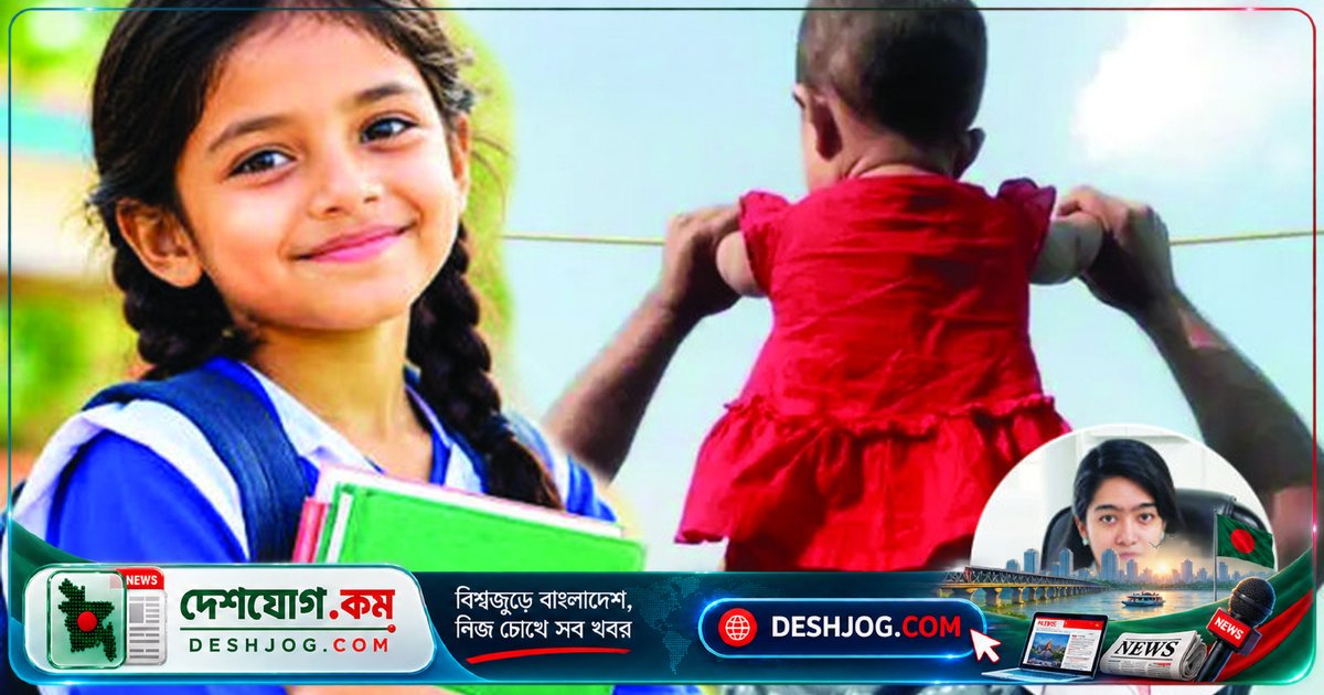 কন্যাশিশুর পুষ্টি নিশ্চিত করলে ভবিষ্যতের প্রজন্ম শক্তিশালী হয়: পুষ্টিবিদদের সতর্কবার্তা
