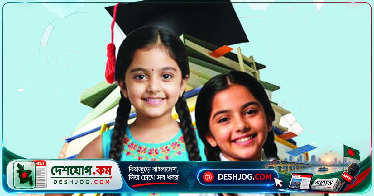 কন্যা শিশুদের নিরাপত্তা ও শিক্ষা: বাংলাদেশে তিমিরে ঘিরে পড়া দুর্দশা