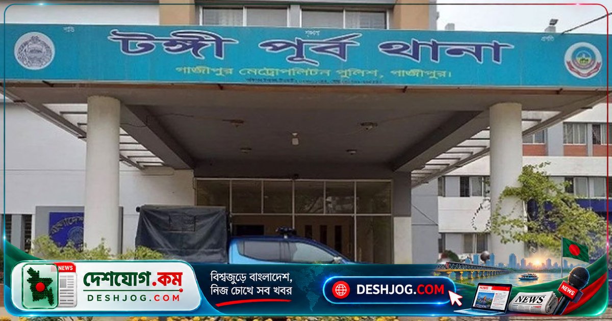 গাজীপুরের টঙ্গীতে গ্লিমার ফ্যাশনস কারখানায় লুট-অপহরণে মামলা না হলে উদ্বেগ চেয়ারম্যানের