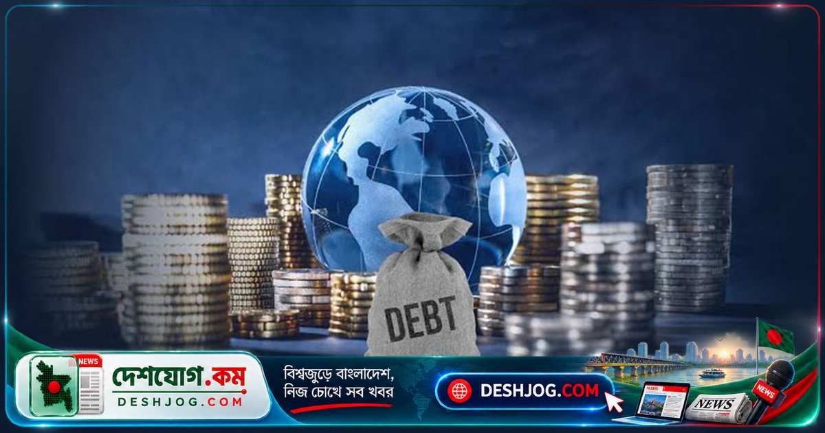 বিশ্বব্যাপী ঋণসংকট: ৩৬৫ ট্রিলিয়ন ডলারের বোঝা, যুক্তরাষ্ট্র শীর্ষে; জিডিপির ৩১০% ঋণ!