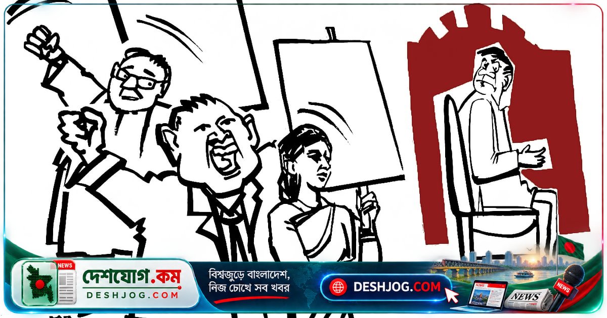 গণতন্ত্রের পশ্চাদপসরণ: বিশ্বে কর্তৃত্ববাদী জোটের বেড়ে যাওয়া প্রভাব ও বাংলাদেশে আন্দোলনের আকাঙ্ক্ষা