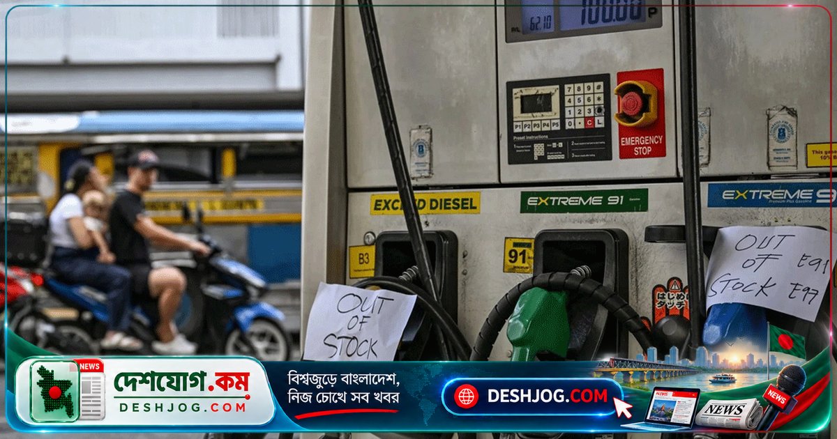 বিশ্বব্যাপী ডিজেল সংকট: যুদ্ধ ও শোধনাগার বন্ধের কারণে দ্রুত সমাধান সম্ভব নয়