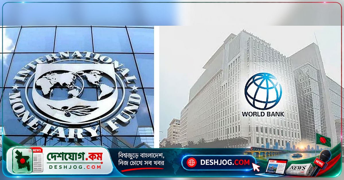 বৈশ্বিক অর্থনৈতিক সংকটে জ্বালানি যুদ্ধ ও এল নিনোর হুমকি: বিশ্বব্যাংক-আইএমএফের ব্যাংকক সম্মেলনে আলোচিত চ্যালেঞ্জসমূহ