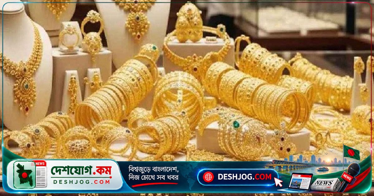 মার্কিন সুদহার বৃদ্ধির প্রভাবে বিশ্ববাজারে সোনার দাম ০.৬% বেড়ে ৪৩০৩ ডলারে, সপ্তাহে ১.৭% পতন