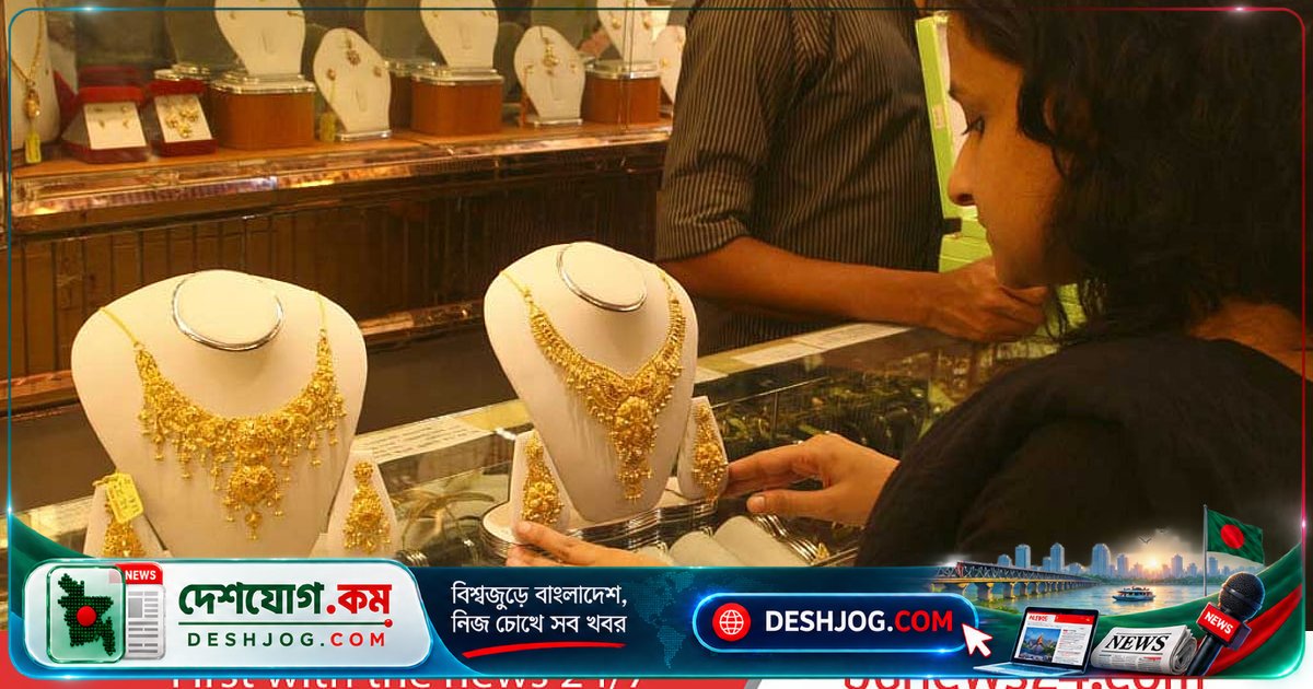 বিশ্ববাজারের নিম্নমুখী প্রবণতায় সোনা ও রূপার দাম ১০ দিনে ৭ হাজার টাকারও বেশি কমে ২ লাখের নিচে