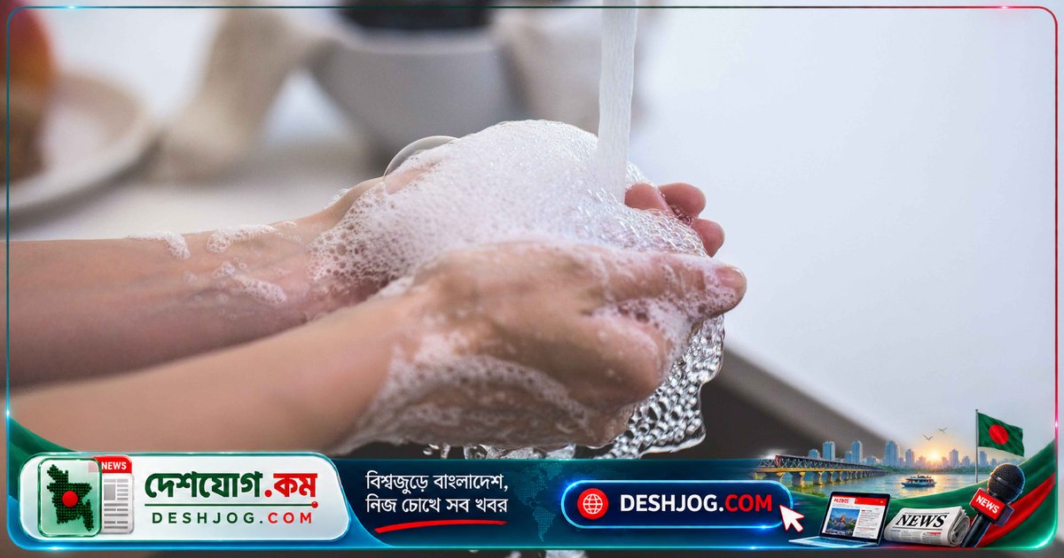 বিশ্ব হাত ধোয়া দিবস: সাবান ও পানি দিয়ে ৪০-৬০ সেকেন্ডের হাত ধোয়া রোগ থেকে রক্ষা করে জীবন