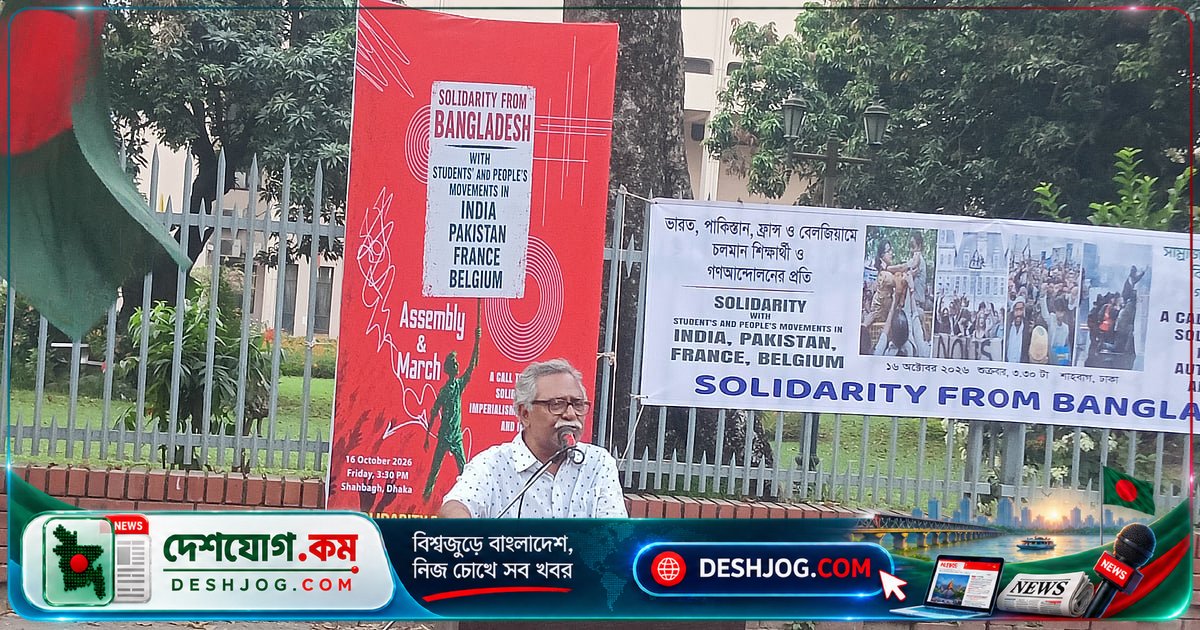 বিশ্বব্যাপী সাম্রাজ্যবাদী শাসকদের গোপন ঐক্য ও জনগণের বিরুদ্ধে নিপীড়নের নজির তুলে ধরে আনু মুহাম্মদ