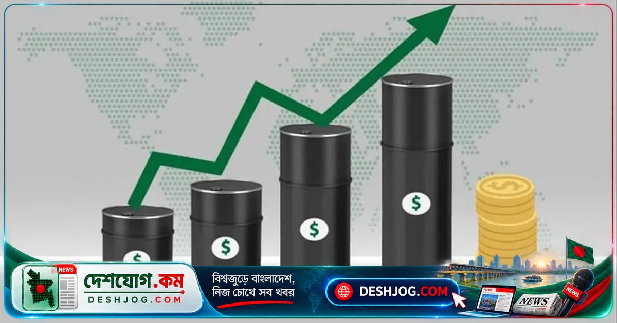 বিশ্ব তেল দাম ২০২২ সালের সর্বোচ্চে: ইরান-মার্কিন সংঘাতের আশঙ্কায় বাজারে অস্থিরতা