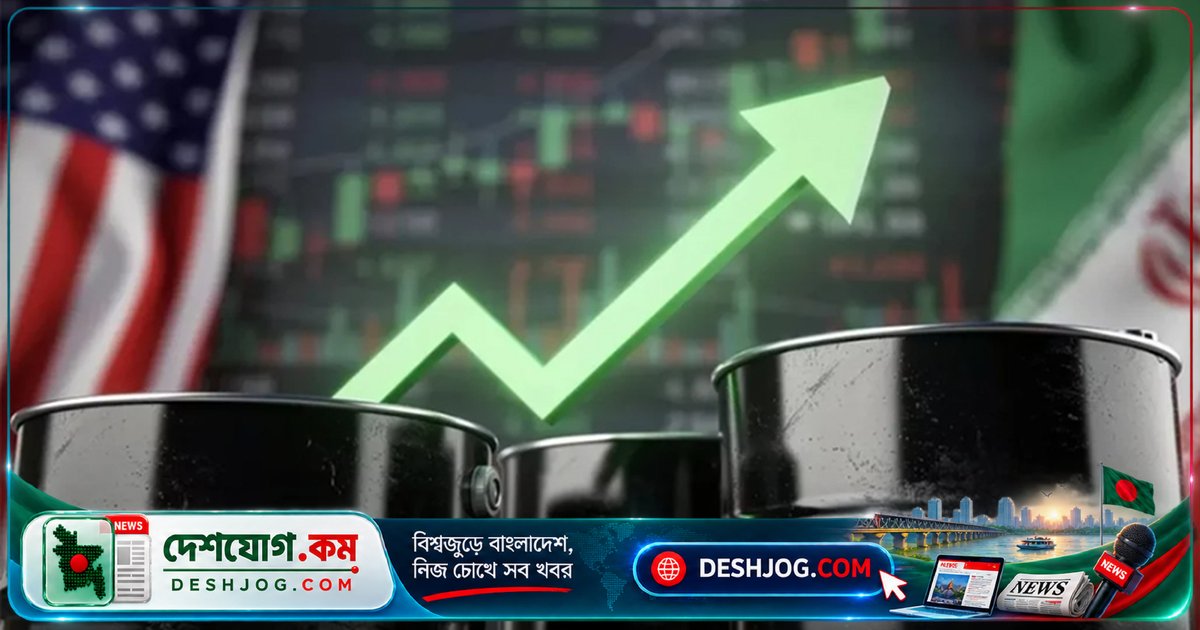 বিশ্ববাজারে তেলের দাম কমলেও বাংলাদেশে জ্বালানির দাম কেন বেড়েছে? সরকারের সিদ্ধান্তের পিছনে কী কারণ?