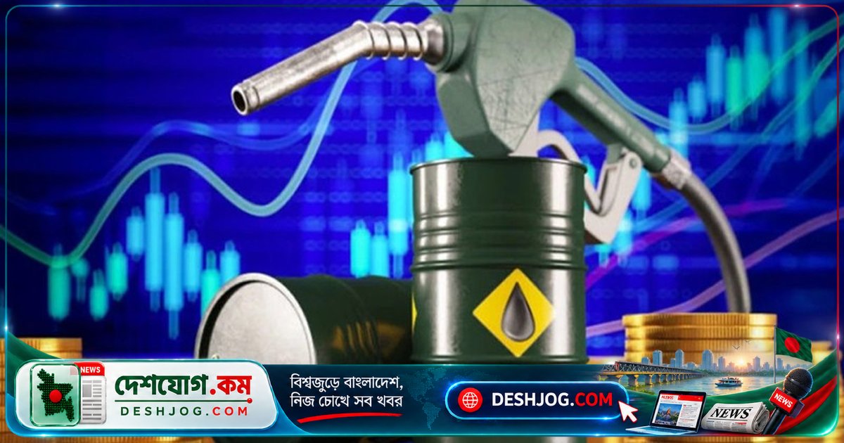 বিশ্ববাজারে জ্বালানি তেলের দামে অপ্রত্যাশিত পতন: সৌদি হামলা ও রাশিয়া থেকে ডিজেল রপ্তানির প্রভাব