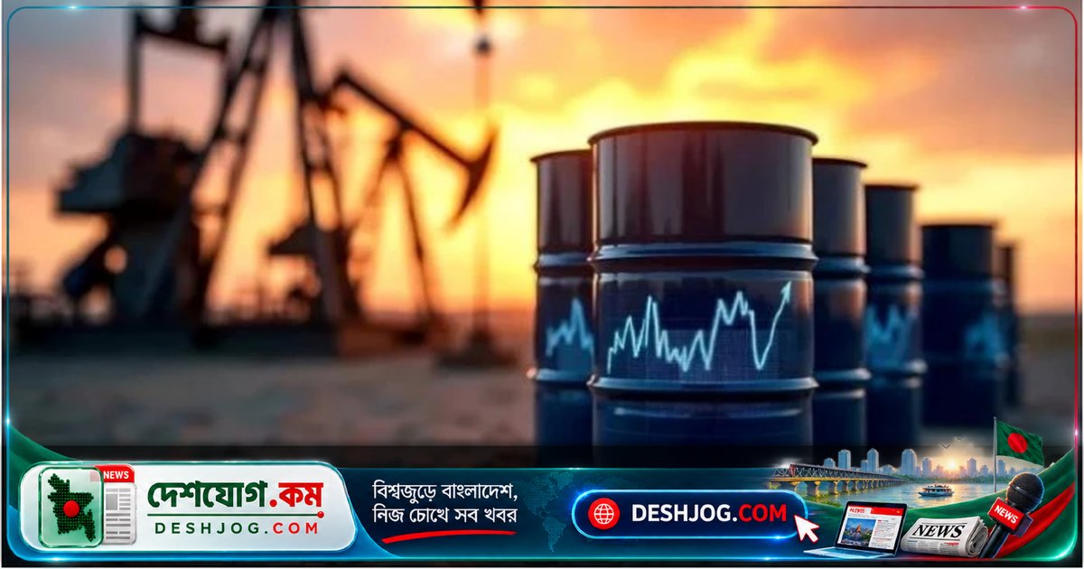 মধ্যপ্রাচ্য যুদ্ধের আশঙ্কায় বিশ্ববাজারে জ্বালানি তেলের দাম ছয় মাসের সর্বোচ্চে পৌঁছায়, হরমুজে উত্তেজনা বাড়ছে
