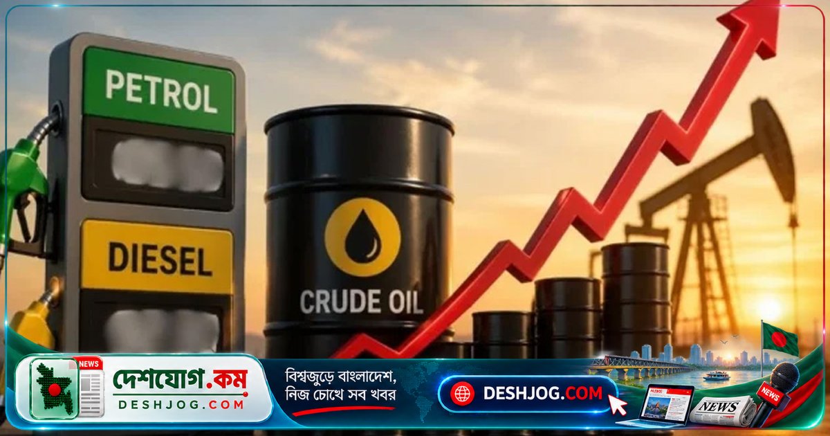 হরমুজ প্রণালির উত্তেজনা ও মার্কিন প্রত্যাখ্যানে জ্বালানি তেলের দামে ১% বেশি বেড়ে ১০৫ ডলার ব্যারেল