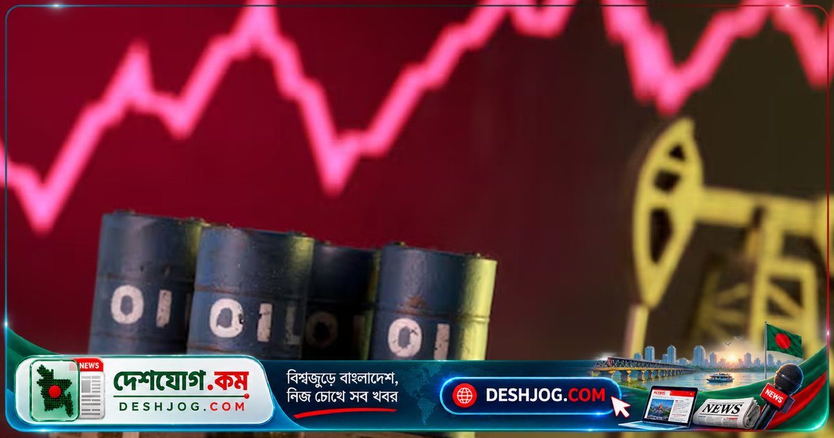 বিশ্ববাজারে তেলের দাম ৮৯ সেন্ট বেড়ে ১০৬ ডলার পৌঁছায়: সৌদি-হুতি সংঘাত ও রাশিয়া ডিজেল সরবরাহের সম্ভাবনা