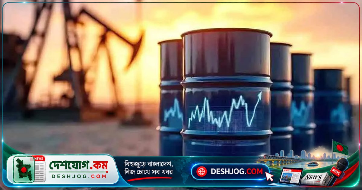 মধ্যপ্রাচ্য সংঘাত ও হারিকেনের আশঙ্কায় বিশ্ববাজারে তেল দাম ৫% বেড়ে ১০৫ ডলার ব্যারেল