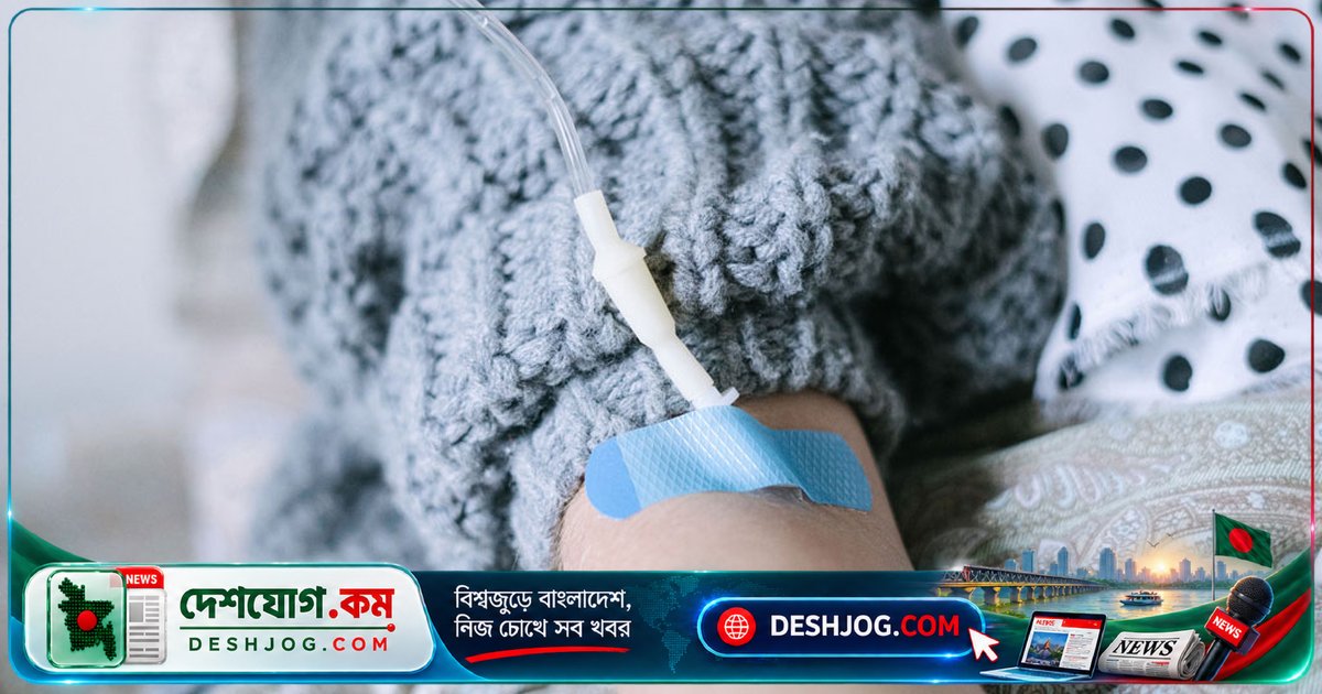 গ্লোয়িং ত্বক পেতে আইভি ড্রিপের ঝুঁকি: স্বাস্থ্যবিজ্ঞানীরা দিচ্ছেন কড়া সতর্কবার্তা