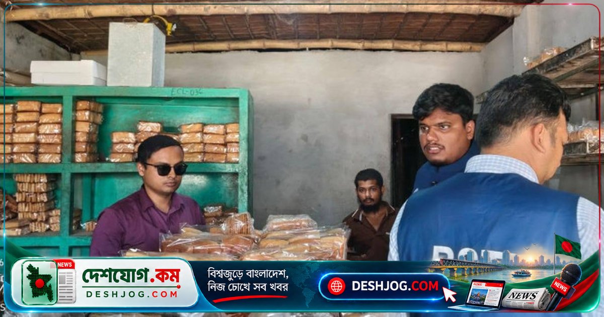 গোয়ালন্দে অবৈধ বেকারি থেকে ২৫ হাজার জরিমানা: বিএসটিআই লাইসেন্সহীন কার্যক্রমের বিরুদ্ধে আইনি পদক্ষেপ