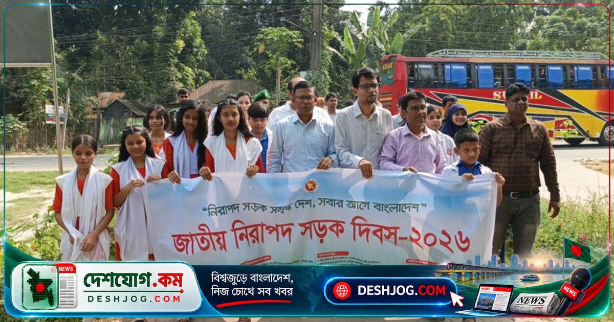 গোয়ালন্দে সড়ক নিরাপত্তা সচেতনতা র‌্যালি: 'সবার আগে বাংলাদেশে নিরাপদ সড়ক গড়ে তোলা'