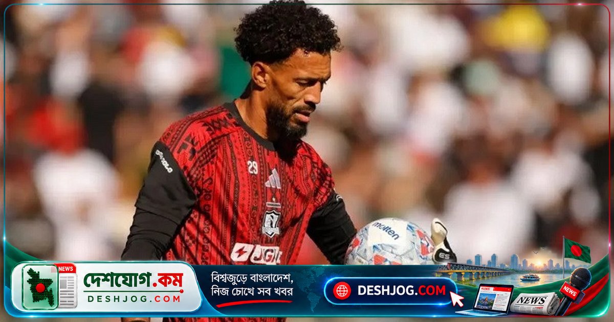 বিশ্বকাপের গোলরক্ষক ভোজিনিয়া: খ্যাতির চাপে হারিয়ে ফেললেন শান্তি, বেছে নেবেন আগের জীবন