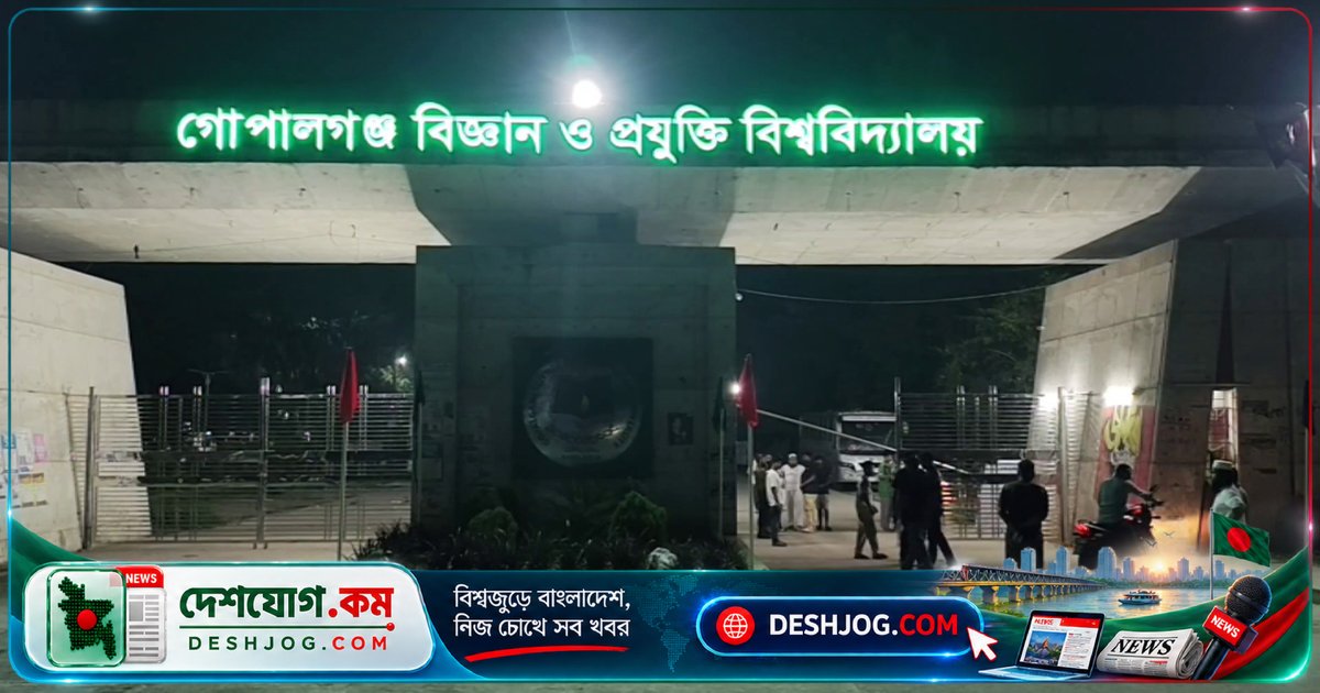 গোবিপ্রবিতে দুটি ককটেল বিস্ফোরণে ছাত্রদের আতঙ্ক, নবীনবরণ অনুষ্ঠান আগে আক্রমণ?