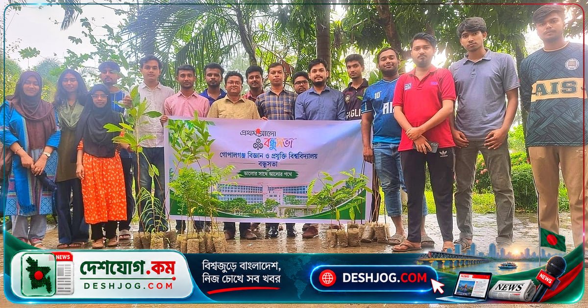গোবিপ্রবি বন্ধুসভার উদ্যোগে গাছ রোপণে স্মরণে শিক্ষক কাজী মসিউর রহমানের স্মৃতি জাগ্রত