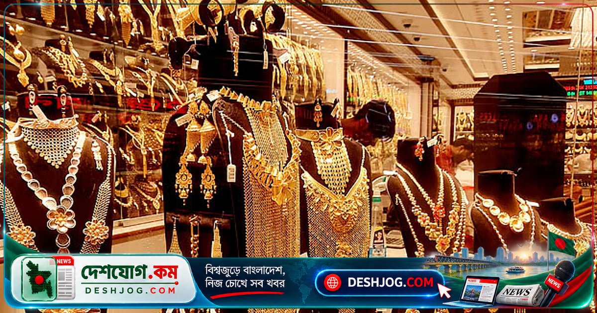 সোনার দাম টানা চার দিনে ৭ হাজার ১১৫ টাকা কমে নতুন দর নির্ধারণ