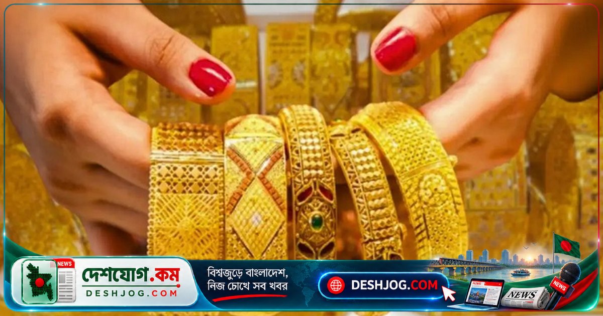 স্বর্ণের দামে এক শতাংশেরও বেশি পতন: মার্কিন ডলারের চাপে আন্তর্জাতিক বাজারে দামের নাটকীয় হ্রাস