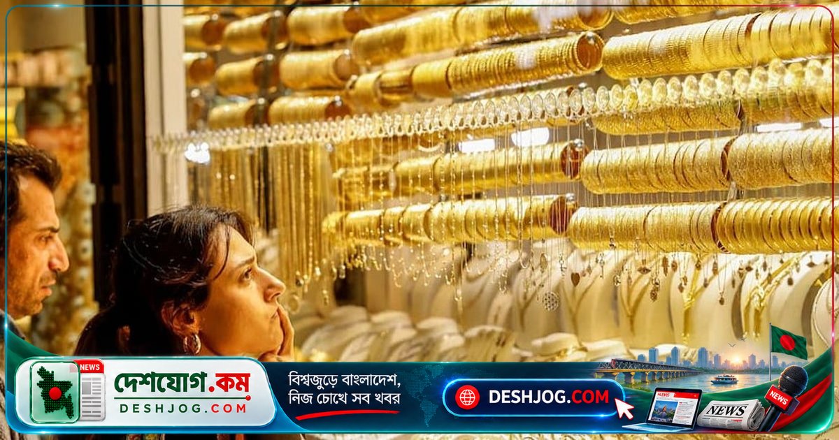 বিশ্ববাজারে দরপতনে দেশে সোনার দাম ভরিতে চার হাজার টাকার বেশি কমল