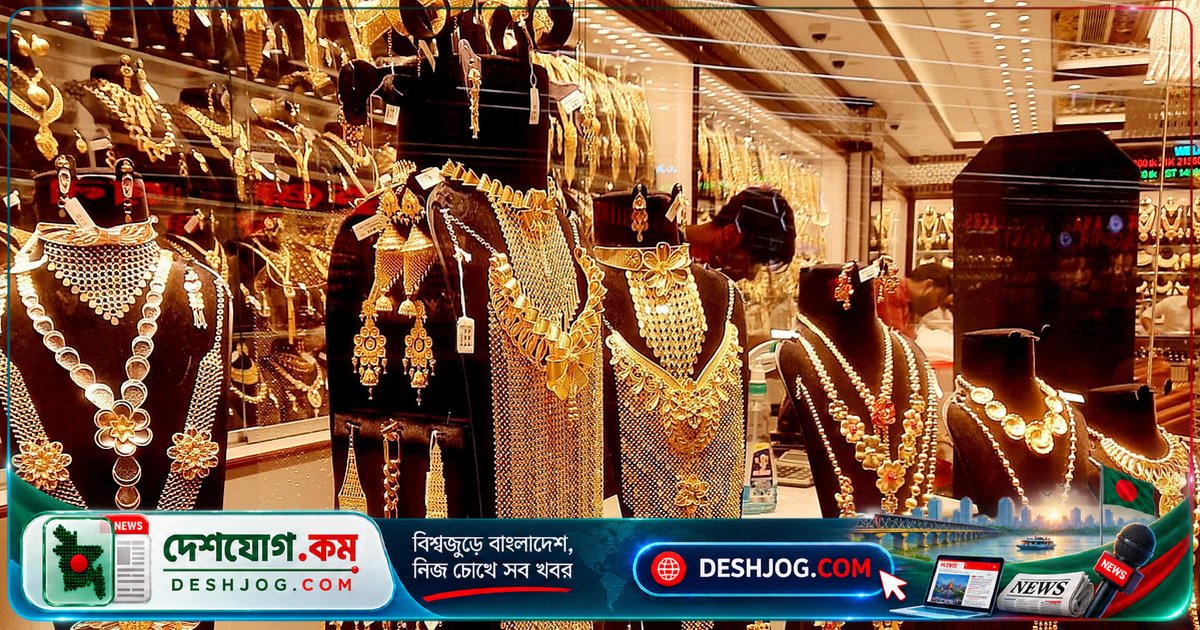 সোনার দাম দ্রুততম কমে ২ লাখ ৩৫ হাজার ১৪৬ টাকায়, রুপা দাম অপরিবর্তিত