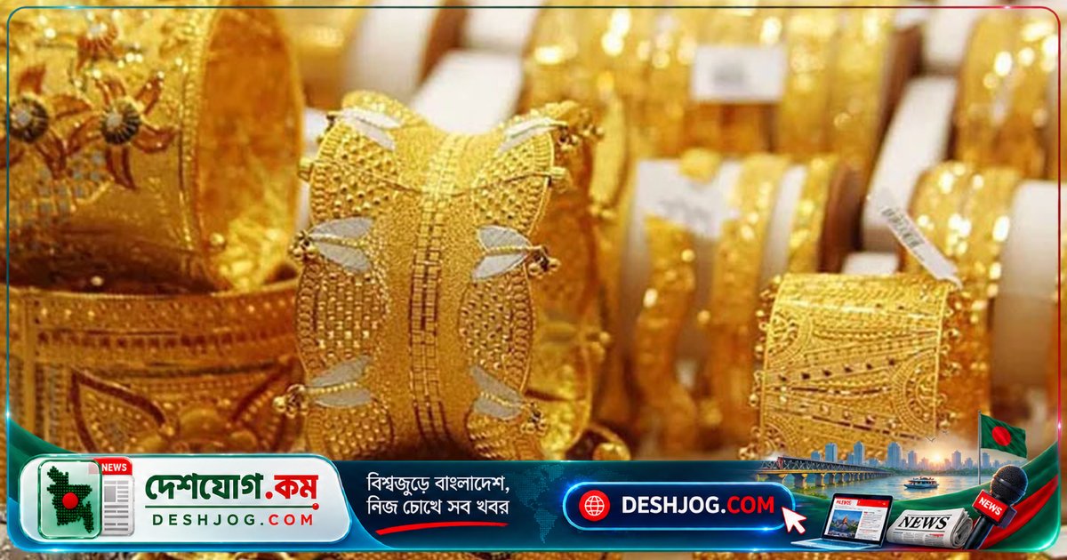 সোনার দাম আরো বেড়েছে: ২২ ক্যারেটের প্রতি ভরি এখন ২ লাখ ৩৪ হাজার টাকায়
