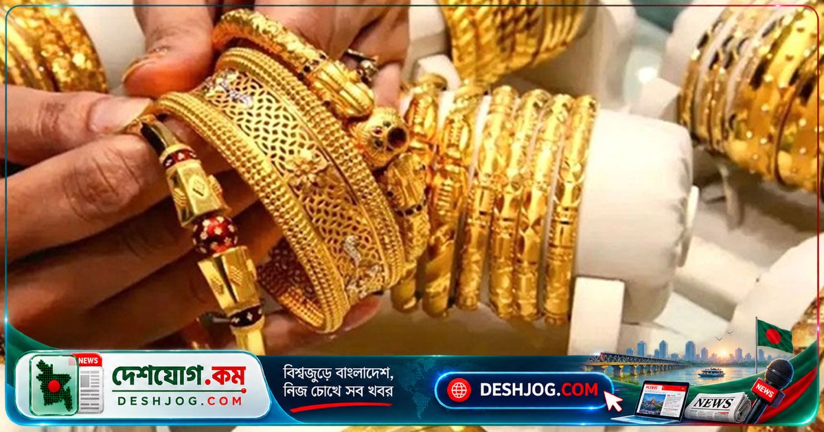 সোনার দাম বেড়ে ২ লাখ ৩৪ হাজার টাকায়: বাজুসের নতুন মূল্য তালিকা কার্যকর