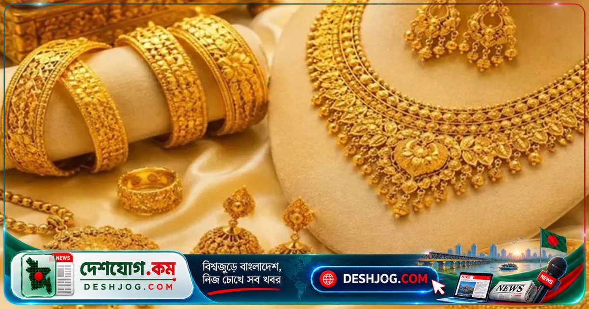স্বর্ণের দাম বেড়ে ২ লাখ ৩১ হাজার টাকায়: দেশব্যাপী কার্যকর নতুন মূল্য