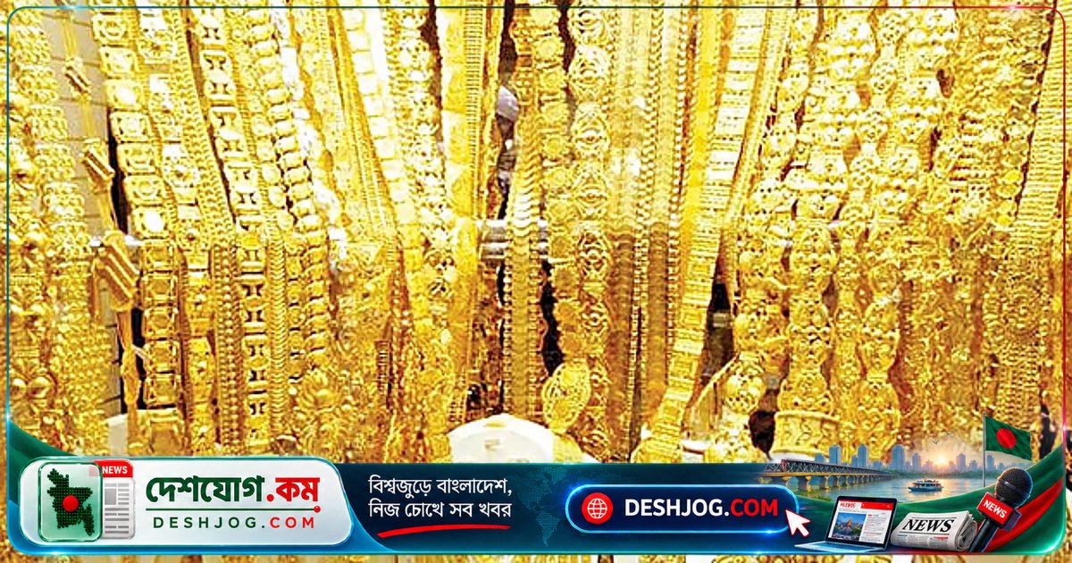 বিশ্ববাজারের সোনা দাম বৃদ্ধির কারণে বাংলাদেশে সোনার দাম পরপর দুই দিনে ৩ হাজার ৮৪৯ টাকা বেড়েছে