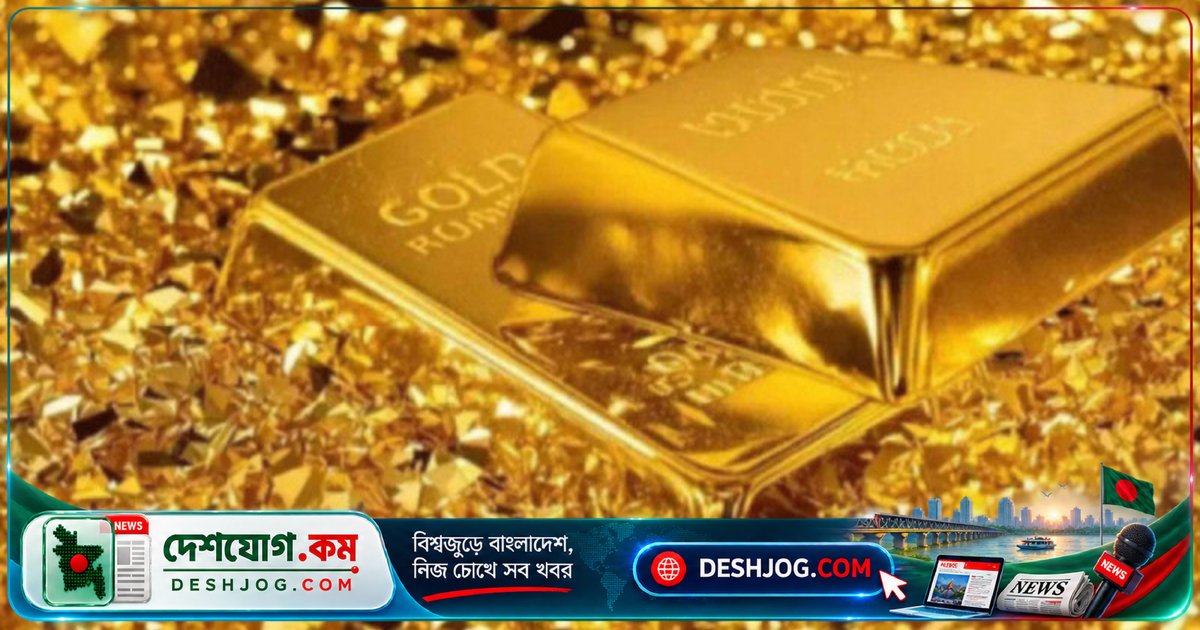 বাজারে সোনা ও রুপার দামে নতুন রেকর্ড: এক ভরি সোনার গহনা ২ লাখ ৩২ হাজার টাকায় বিক্রি