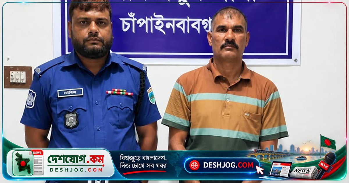চাঁপাইনবাবগঞ্জের গোমস্তাপুরে ৪০ লিটার মদ জব্দ, আটক ব্যক্তির পরিচয় ও ঘটনার বিস্তারিত